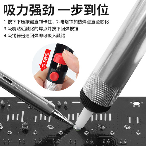 鹿仙子强力吸锡器吸锡泵电子拆焊清除锡渣焊锡工具手动真空吸锡枪 - 图3