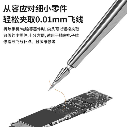 鹿仙子高精密不锈钢飞线镊子手机维修电子专用直尖头无磁夹子工具 - 图1