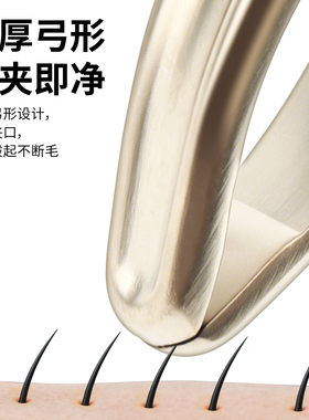 拔毛镊子不锈钢拔胡子专用眉毛夹