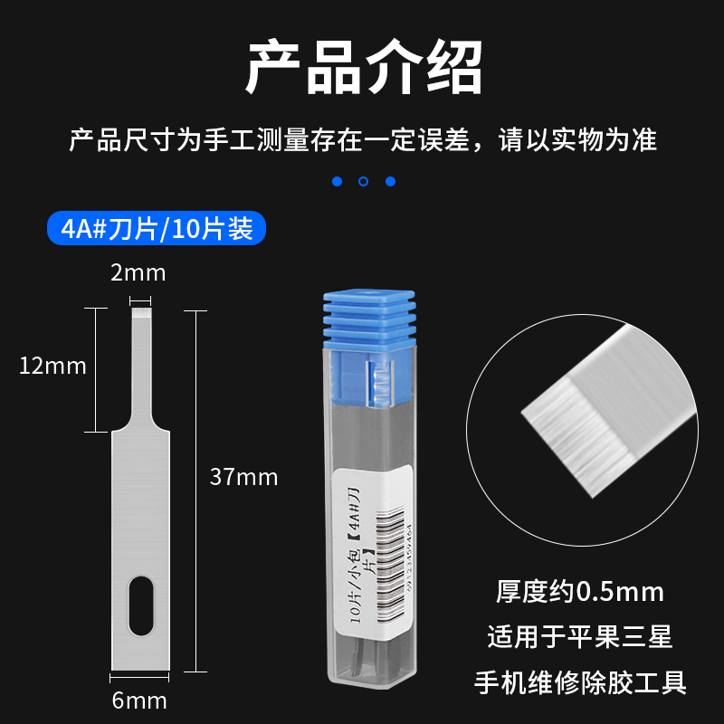 铲胶除胶刮胶刀片平口铲刀16 11 17号BSD刻刀雕刻维修贴膜手工刀 - 图2