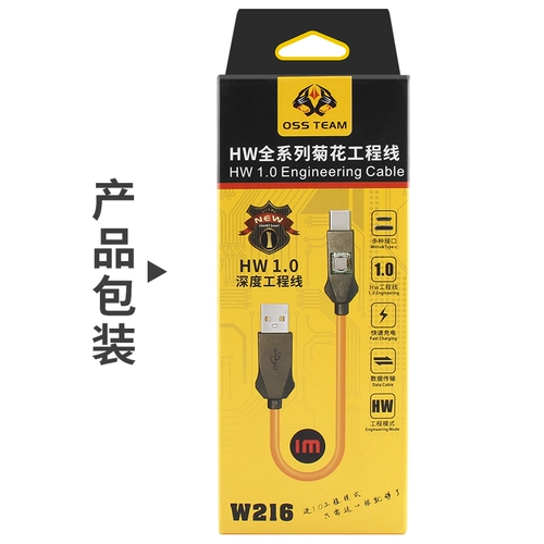 Применимо к линии инженерии Chrysanthemum серии HW, соединяющей компьютер в переключатель модуля порта 1.0, чтобы стабилизировать головку кисти