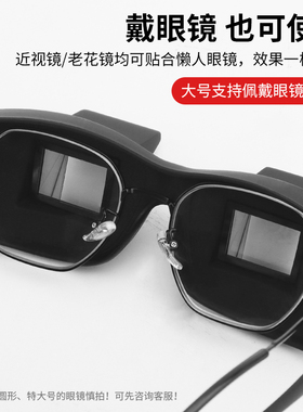 懒人眼镜躺着看手机神器不低头