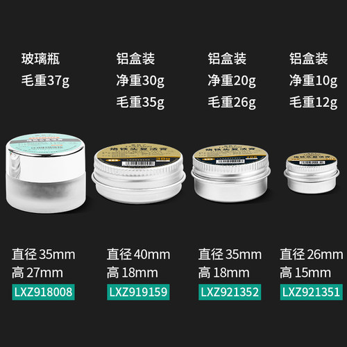 鹿仙子电烙铁头复活膏焊头烙铁头焊锡头发黑不上锡清洁氧化修复膏 - 图1
