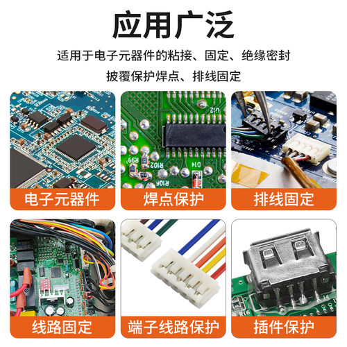 鹿仙子uv胶紫外线固化胶电路板灌封胶排线线束固定胶密封电子胶水 - 图3