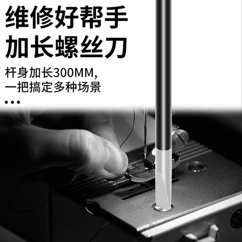鹿仙子缝纫机专用加长螺丝刀一字十字细长改锥维修长柄长杆起子磁 - 图0