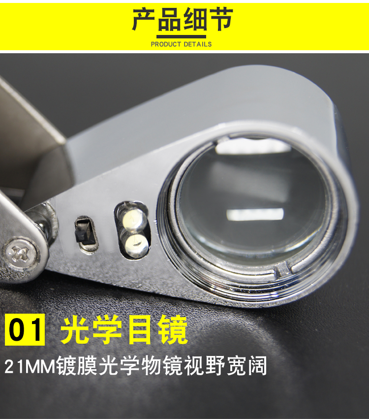 30倍高清放大镜 便携式60高倍带灯不锈钢放大镜 珠宝鉴赏阅读维修 - 图1