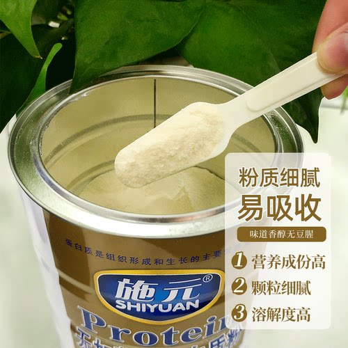 施元无加蔗糖蛋白质粉中老年老人蛋白营养品补品蛋白粉营养粉正品 - 图1