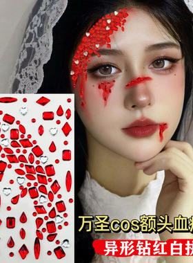 万圣节脸贴红色脸部装扮恐怖逼真