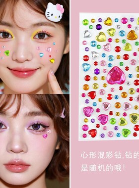 儿童舞台妆异域风情钻石脸贴亮钻