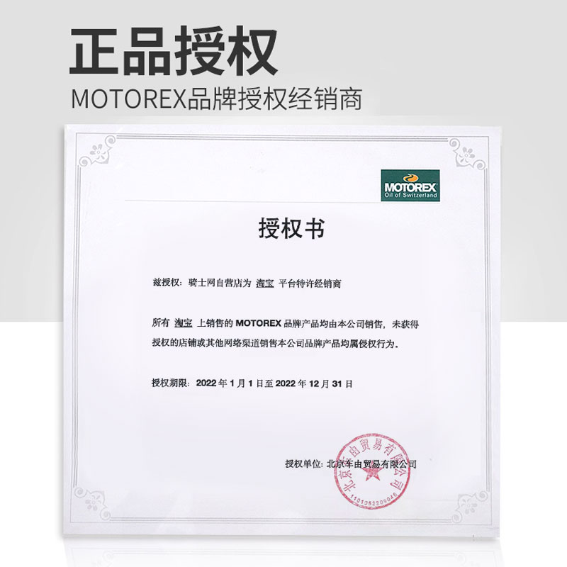 骑士网MOTOREX摩托车合成机油10W40 5W40高性能TOP SPEED通用KTM - 图1