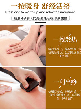 发热生姜艾草精油按摩刮痧全身用