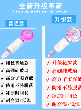 冰波球冰敷冰球美容仪冰肌小冰锤