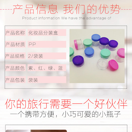 美容面霜分装瓶化妆护肤品小样面霜盒粉底液小空瓶子乳液旅行便携 - 图0