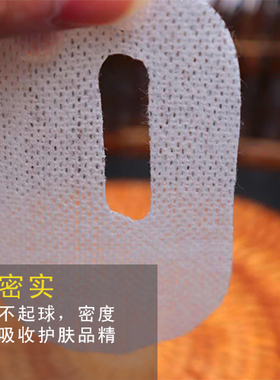 美容院一次性无纺布眼贴膜1000片