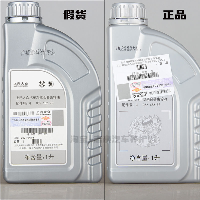 大众变速箱油湿式双离合 新帕萨特途昂途观L新迈腾cc原厂正品