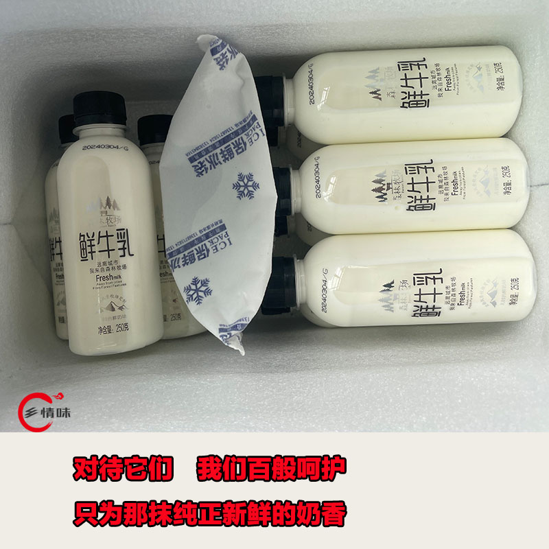【顺丰冷链】乡情味|云南高原全脂巴氏杀菌乳鲜牛奶鲜奶鲜牛乳 - 图1