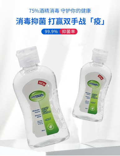 免洗洗手液80ml随身便携儿童学生抑菌杀菌消毒凝胶HAND SANITIZER - 图0