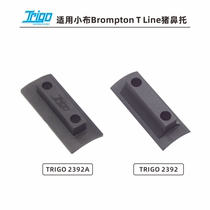 Trigo applicable Brompton small Bcloth T LINE PIG NOTORO RETROFIT ACCESSORIES BIKE FRONT SHELVING 2392A