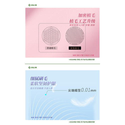 岂止美高密丝牙周活力牙刷高弹力护齿护龈细软毛牙刷孕产妇牙刷 - 图1