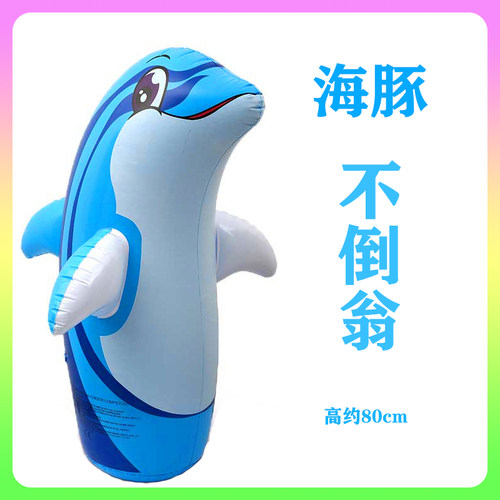 儿童充气不倒翁玩具美人鱼海豚恐龙益智健身锻炼大号拳击玩具宝宝 - 图2