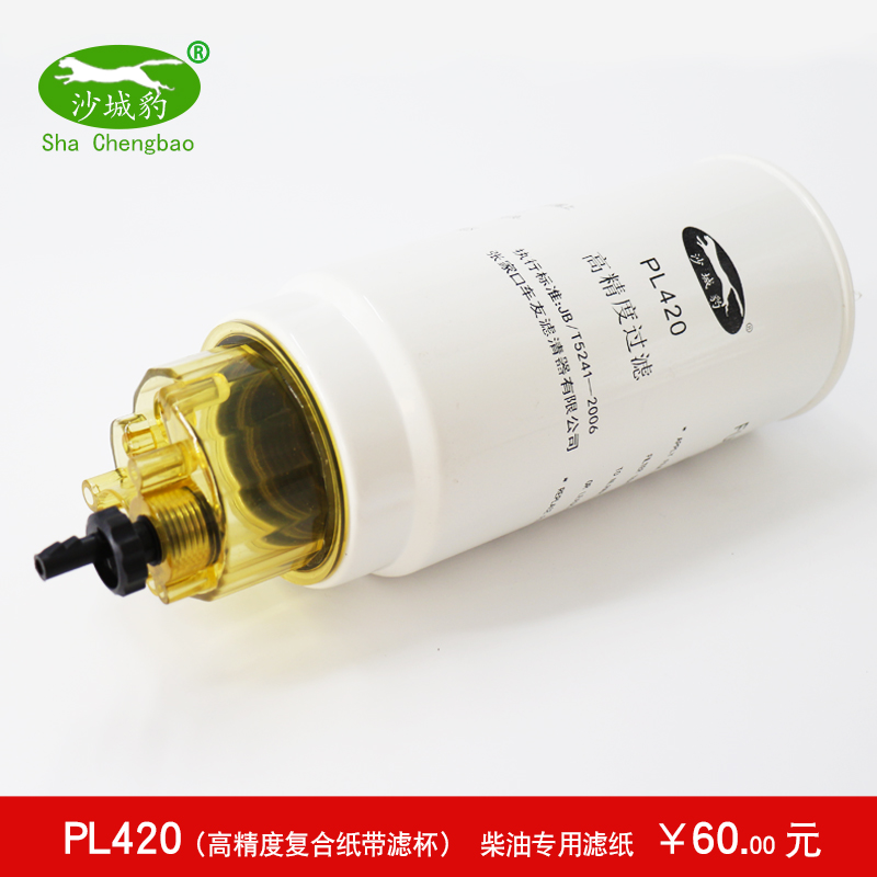 PL420柴油滤芯长效适用燃 油水分离器612630080088柴滤格60033346 - 图0