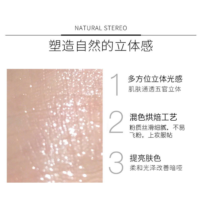 独角兽星高光脸部提亮神仙钻石闪粉 冰之恋化妆品高光