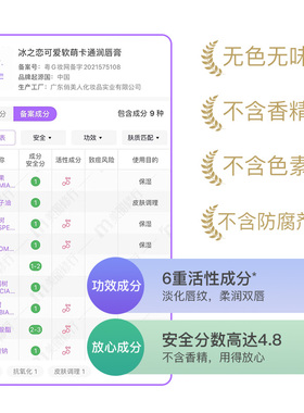 冰之恋盲盒润唇膏随机款式