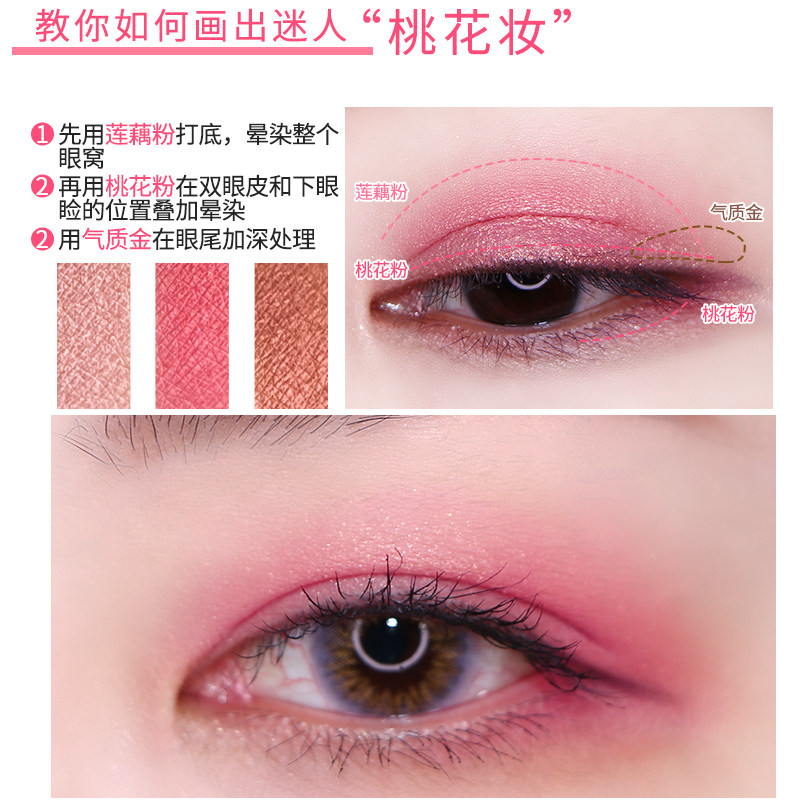 冰之恋西柚桃花人鱼姬网红系眼影盘 冰之恋化妆品眼影