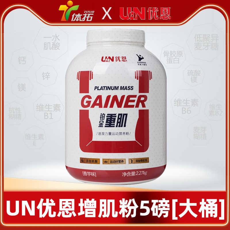 Un乳清蛋白粉 新人首单立减十元 22年6月 淘宝海外