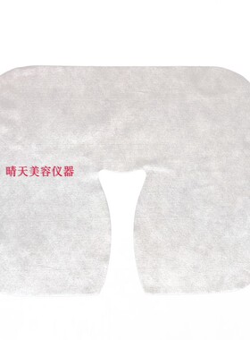 一次性U型枕头垫巾美容院洞巾孔巾美容院按摩床趴巾枕巾心形U型孔