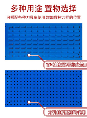 方孔工具挂板架百叶挂板盒子工具五金挂板货架墙壁展示架五金工具