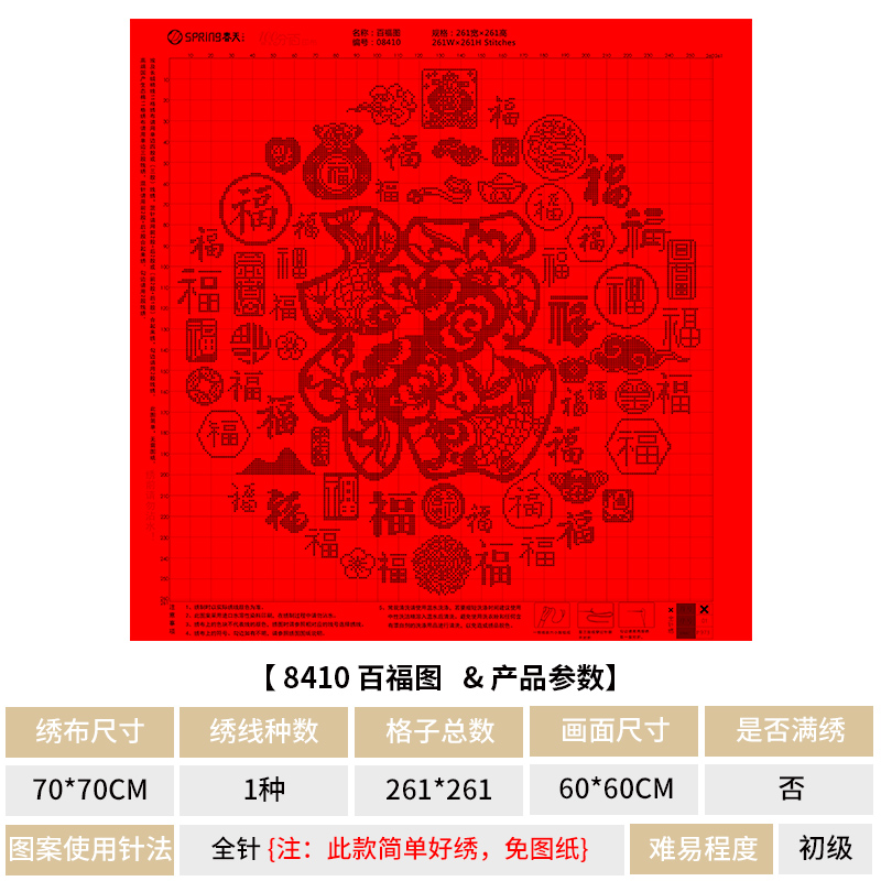 十字绣客厅福字2024新款线绣圆形大幅百福图平安简单手工自己绣画