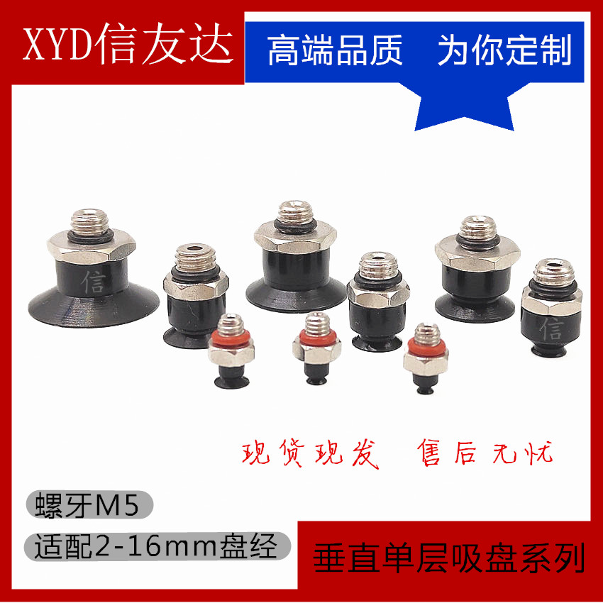 外牙M3吸盘ZP3-T015U/02U/035US-A3 ZP3-T04UM/06UM/08UM/10UM-A5,淘宝优惠券,粉丝福利购,淘宝优惠卷