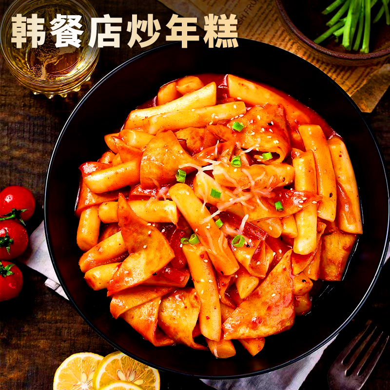正宗韩国风味辣炒年糕270g*5袋韩式炒年糕条糯米年糕火锅食材送酱