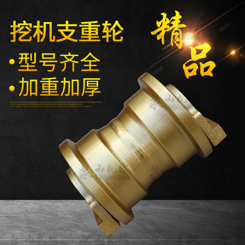 沃尔沃EC55B/60挖掘机支重轮临工55钩机承重轮压带轮底轮矿山配件 - 图2