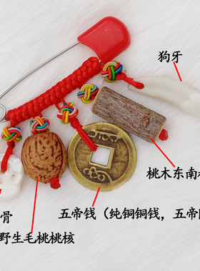 桃木随身挂件老少皆宜