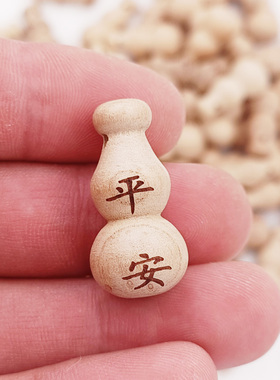 桃木葫芦批发无漆原色婴幼儿桃木雕刻配件儿童宝宝随身挂件吊坠