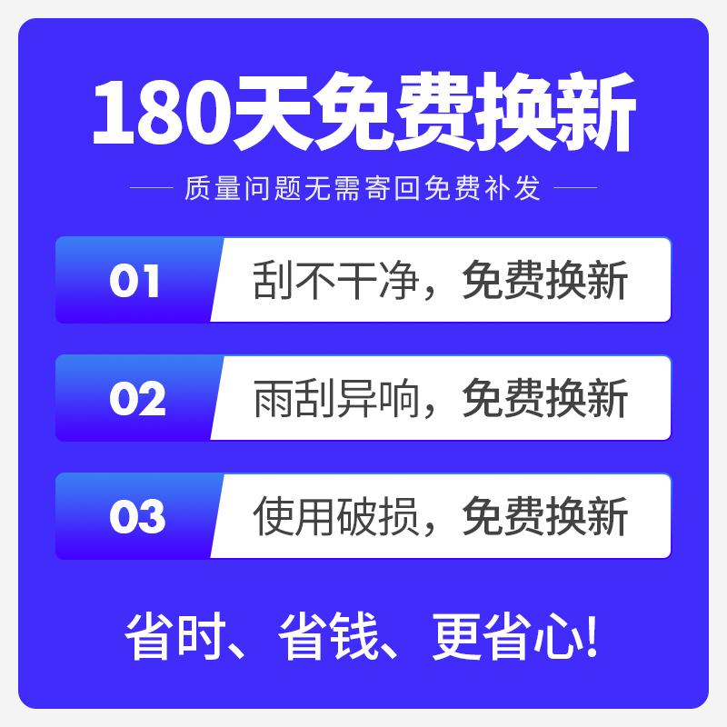 启辰D60雨刮器条启程D60EV专用无骨胶条东风启辰PLUS汽车雨刷器片