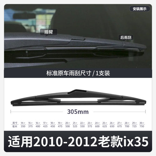 适用北京现代老款ix35雨刮器10年12原装2010无骨2011胶条前雨刷片 - 图1