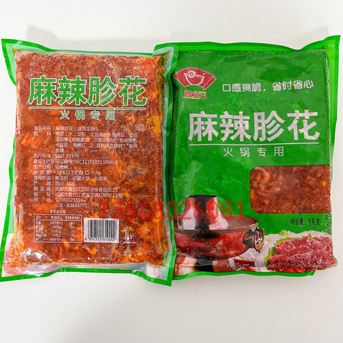 曾食记麻辣胗花商用麻辣郡花鸡胗花半成品鸡郡肝冒菜麻辣烫食材 - 图3