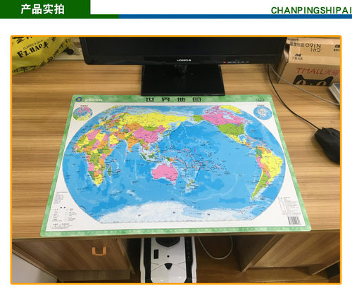 【共2张】中国和世界地图 塑料材质 全新2018年正版桌面迷你中小号型学生地理认识分省行政区划地图小尺寸国家地理概况全图 - 图3