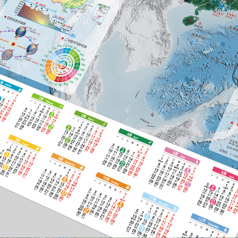 兔年挂历2023年中国节气日历地图 日历挂历 约86×60cm 中国地图创意版  二十四节气表 中国卫星影像地形地图