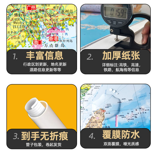2025全新【升级加厚】中国地图挂图高清正版1.1米*0.8中华人民共和国地图知识版带地形中国分省行政区划地图交通家用办公挂墙地图 - 图0