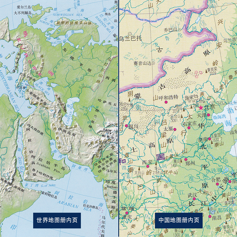 【共2本】2023中国世界地图册地形版 全新正版 初高中学生地理学习参考34分省区地形图全国城市交通世界国家基本概况地形图集 - 图2