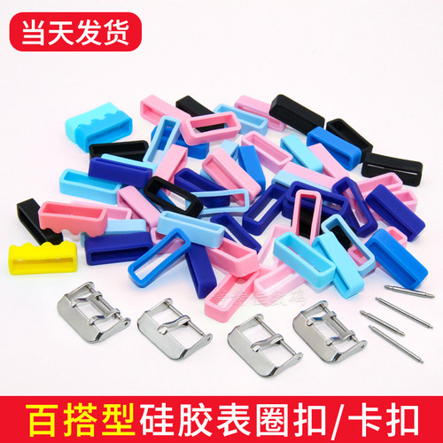儿童电话手表硅胶表带圈 手表环 表带活动圈 橡胶手表圈 钟表配件 - 图0