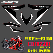 Applicable Honda CBR650R 19-22 Suit Laflower Original Bodywork Cling Film cbr650r shell prints