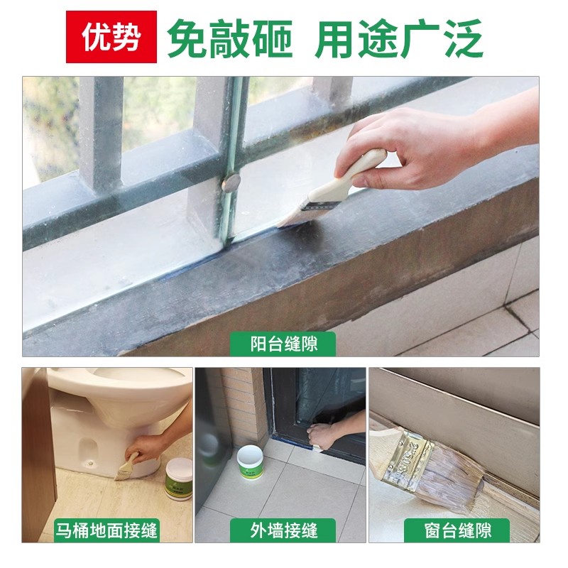 防水涂料透明防水胶屋顶外墙防水补漏材料卫生间阳台堵漏王防水剂 - 图0