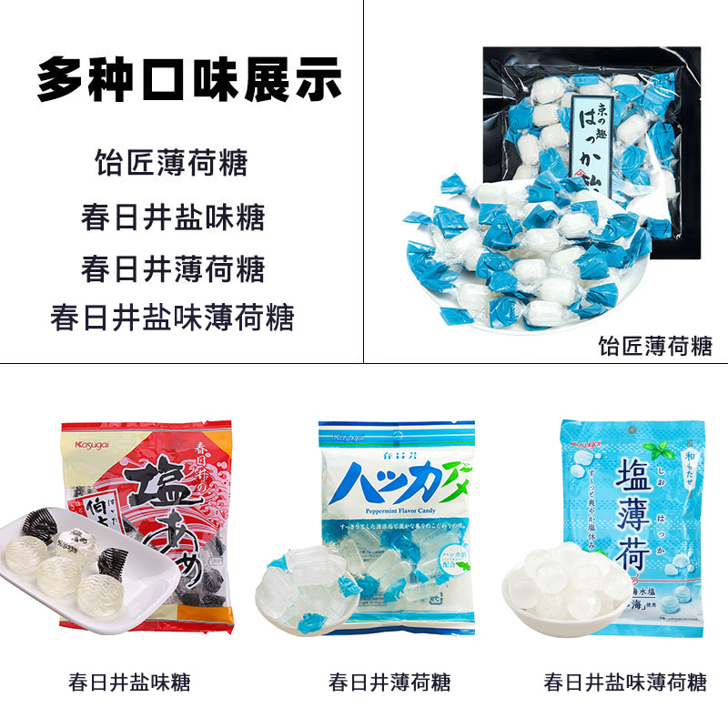 日本进口零食品 春日井 薄荷糖 喉糖 水果糖清爽薄荷口味喜糖礼高清大图