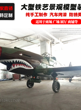 大型复古汽车飞机吊饰摆件定制