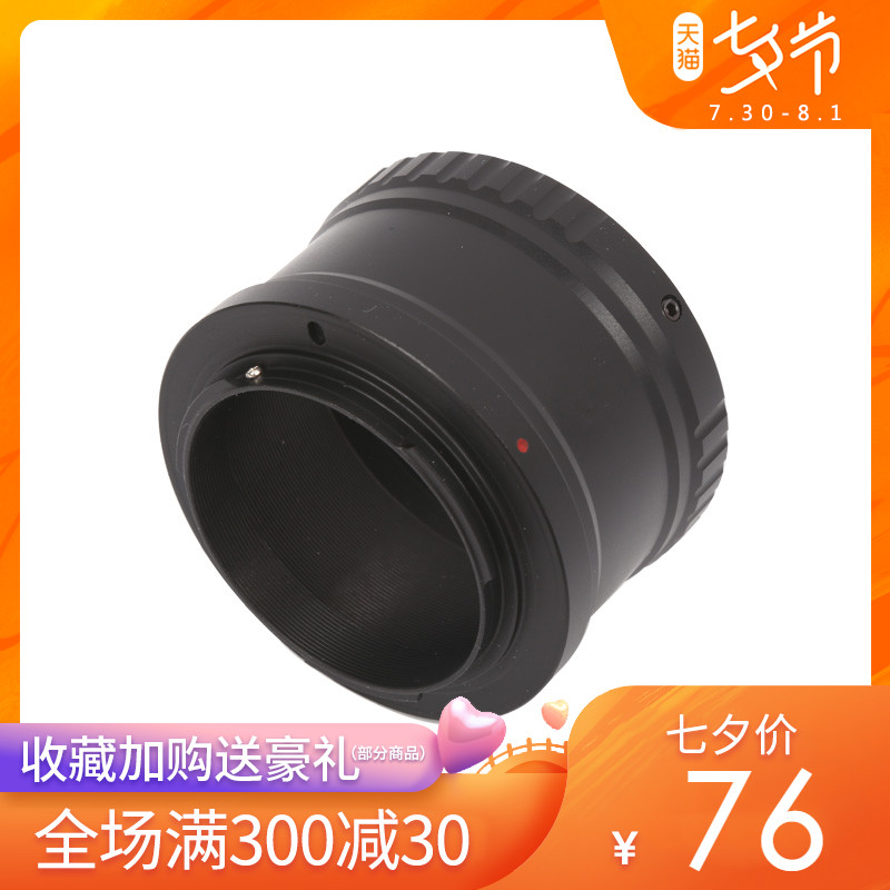 星緣金屬佳能CANON微單相機攝影卡口 M42轉接環 天文望遠鏡配件